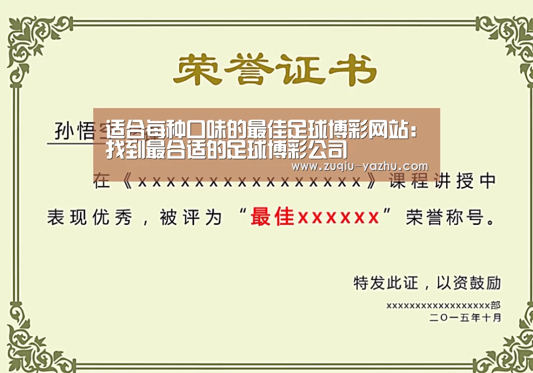荣誉证书一